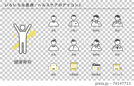 いろいろな医療・ヘルスケアのシンプルアイコンセット1、ベクター素材 79147713