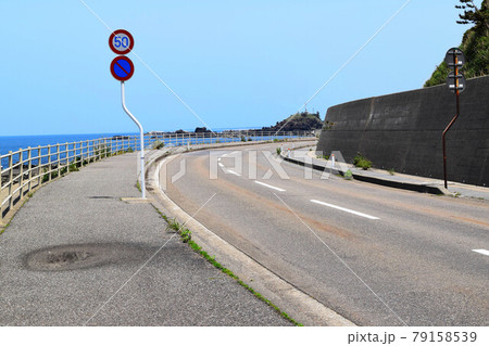 爽快な海沿いの道路 79158539