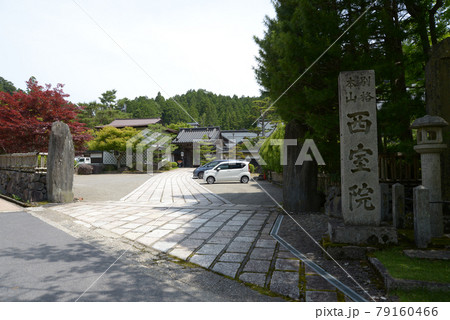 高野山　西室院　入口の石碑　和歌山県高野町 79160466