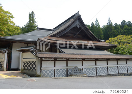高野山 蓮華定院 和歌山県高野町 高野山 蓮華定院 和歌山県高野町 79160524