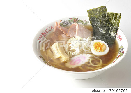チャーシューなど色々な具材が乗っている屋台で食べるような昔ながらの熱々醤油ラーメンを白背景で撮影 79165762