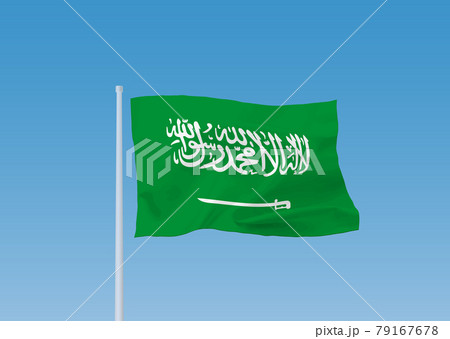 サウジアラビアの国旗のイラスト素材