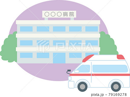 病院と救急車 79169278