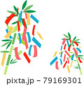 七夕 笹 飾り 七夕 笹 飾り 79169301