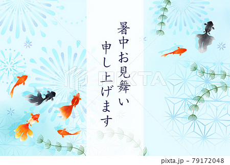 涼しい金魚の手描き水彩暑中お見舞いのイラスト素材