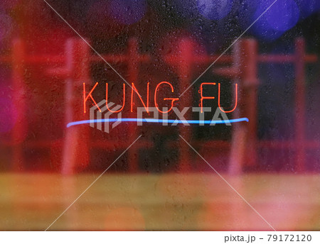 Neon Martial Arts Sgn in School Window Kung Fu 79172120