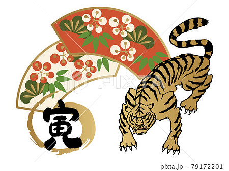 和柄の虎のイラスト 年賀状素材用 干支のクリップアート のイラスト素材 和柄の虎のイラスト 年賀状素材用 干支のクリップアート のイラスト素材