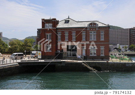 門司港レトロ　門司港 79174132
