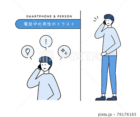 スマホで電話中の男性のイラスト シンプル スマートフォン セット ビジネス 人物 吹き出しのイラスト素材