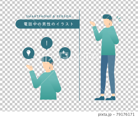 スマホで電話中の男性のイラスト シンプル スマートフォン セット ビジネス 人物 吹き出しのイラスト素材