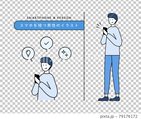 スマホを持つ男性のイラストセット スマートフォン 触る 操作 人物 シンプル 見る 吹き出しのイラスト素材