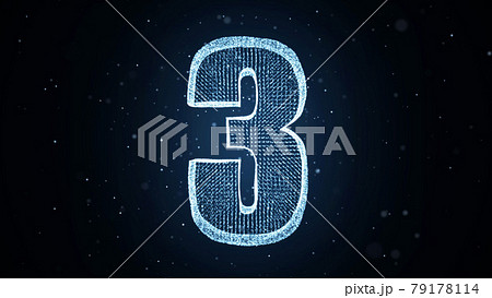 パーティクルの3dデジタルな数字。3 パーティクルの3dデジタルな数字。3 79178114