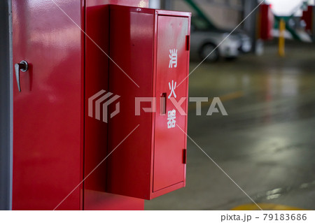 消火器 消火器 79183686