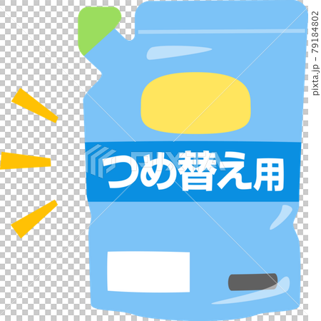 「つめ替え用」と書かれた袋 79184802
