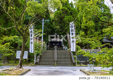 徳重神社 79190011