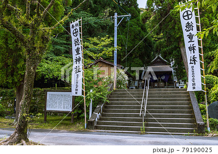 徳重神社 79190025