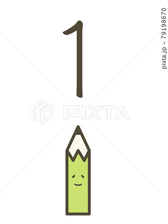 数字のポスター　1 えんぴつ 79198670