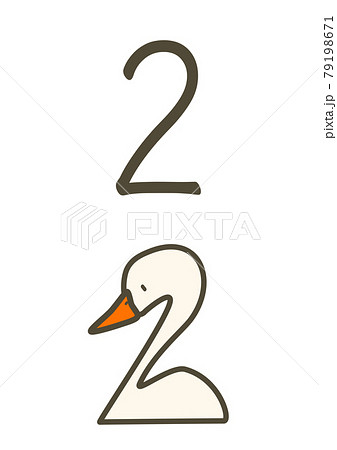 数字のポスター 2 あひる 白鳥のイラスト素材