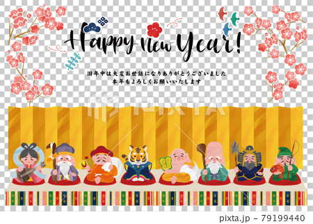 Seven Lucky Gods and Tigers Colorful Cute New Year's Card Illustration Vector Material 79199440