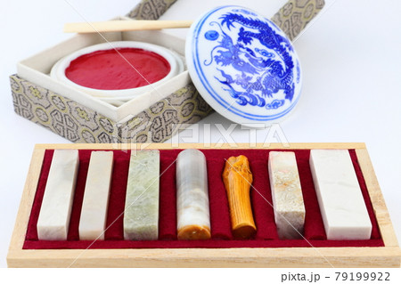 落款と印泥 落款と印泥 79199922