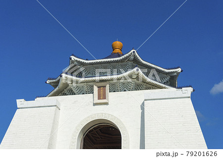 Chiang Kai-shek Memorial Hall against blue sky in Taipei,Taiwan. 79201626