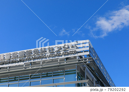 運転免許センターのイメージ（神奈川県警察） 79202292