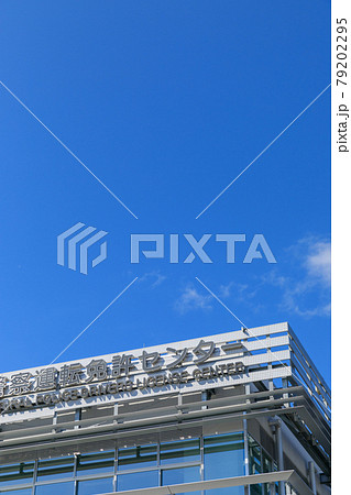 運転免許センターのイメージ(神奈川県警察) 運転免許センターのイメージ(神奈川県警察) 79202295