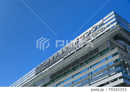 運転免許センターのイメージ（神奈川県警察） 79202353