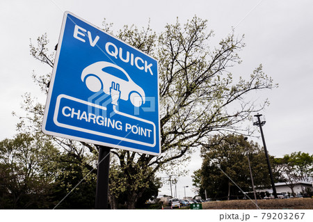 EV 電気自動車 充電スタンド 標識 79203267