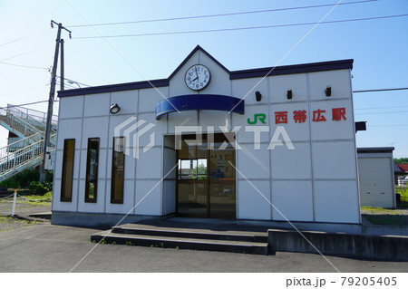 西帯広駅（根室本線） 79205405