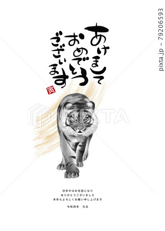 寅年 年賀状素材 手描きモノクロイラスト のイラスト素材