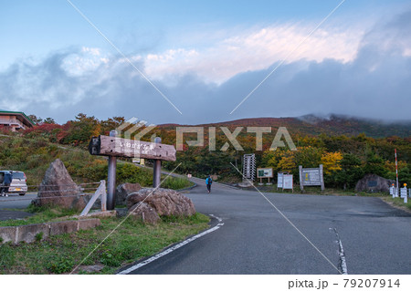 栗駒山の紅葉 いわかがみ平駐車場の写真素材