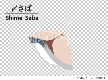 鯖魚壽司的插圖 79209841
