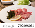 Raw beef in Japanese restaurant. This restaurant specializes in grilled meat. 79209861