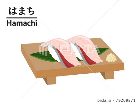 寿司屋のブリ ハマチのイラストのイラスト素材