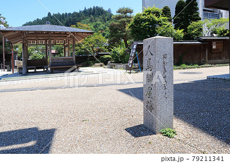 高山陣屋近くの人馬問屋跡 79211341