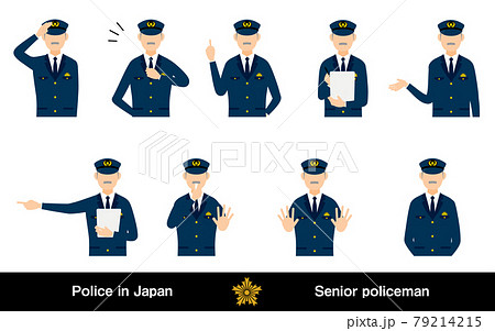 シニア男性警官のポーズセット9点、敬礼や制止、取り締まりなど 79214215