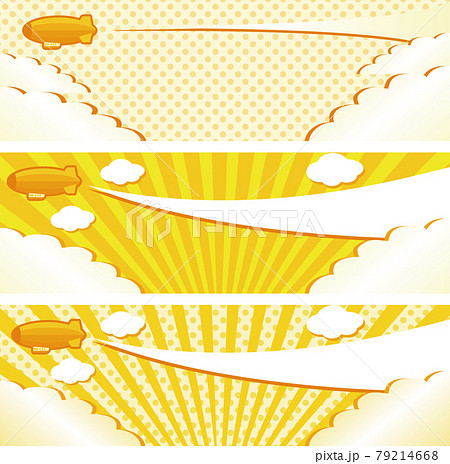 バナー 広告 Web 夏 空 飛行船 雲 フレーム コピースペース 背景 イラスト素材セットのイラスト素材