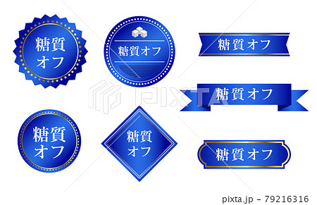 糖質オフラベル　アイコン 79216316