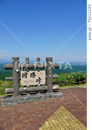 日本新八景・狩勝峠 79222285