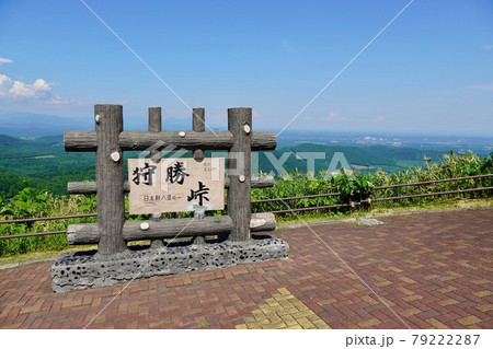 日本新八景・狩勝峠 79222287