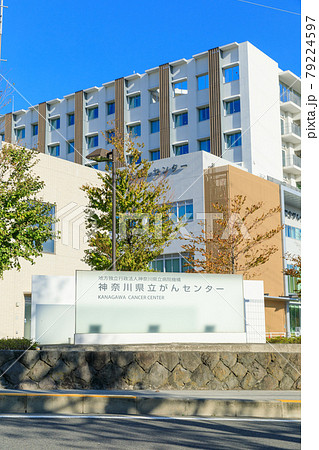 二俣川_神奈川県立がんセンターのイメージ 79224597