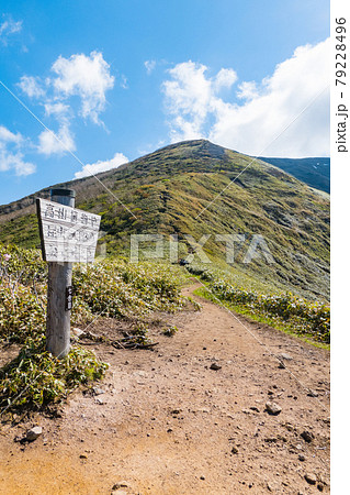 平標山・仙ノ倉山登山:松手山コース七合目 平標山・仙ノ倉山登山:松手山コース七合目 79228496