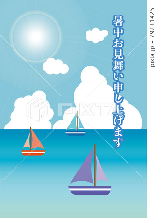 暑中見舞い 夏の太陽と海と空とヨットのイラスト素材