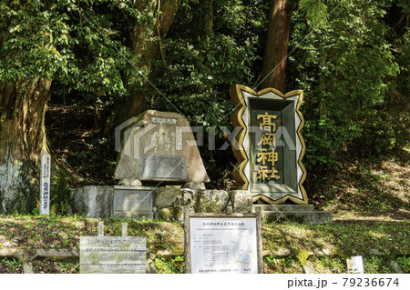 高岡神社　参道　岡山県真庭市 79236674