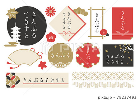 和風フレームセット 79237493