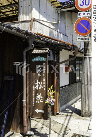 新見御殿町　三味線横丁　岡山県新見市 79238881