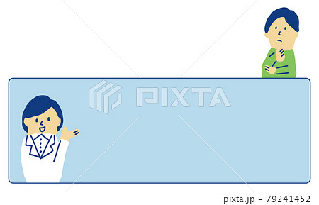 ワクチン後の副反応など、患者の不安にこたえるお医者さん　イラストフレーム 79241452