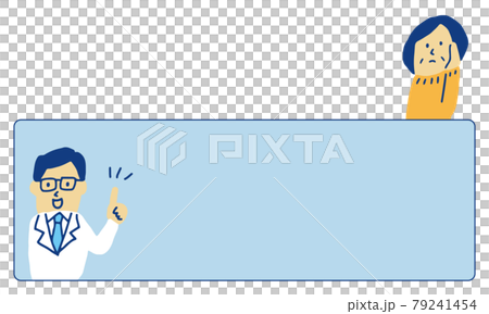 シニア患者の不安にこたえるお医者さん　イラストフレーム 79241454