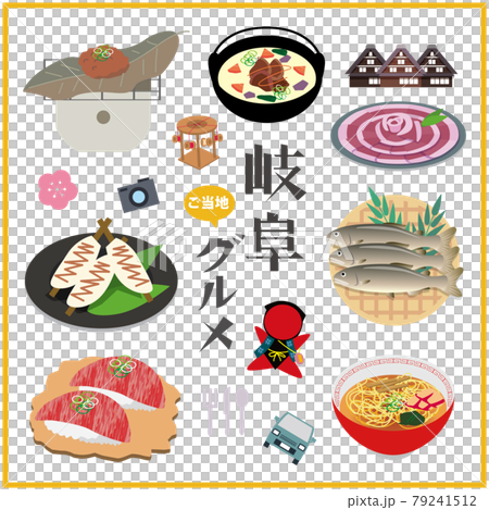 岐阜縣當地美食 79241512